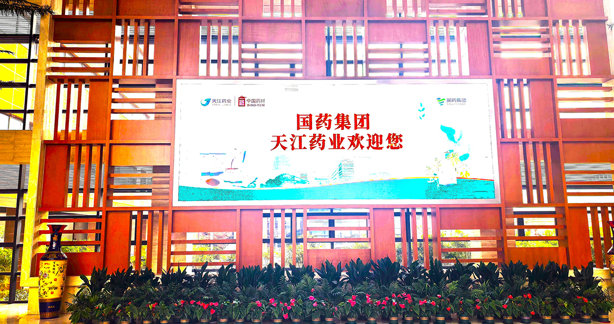 國藥集團天江藥業經營目標100%達成訓戰輔導